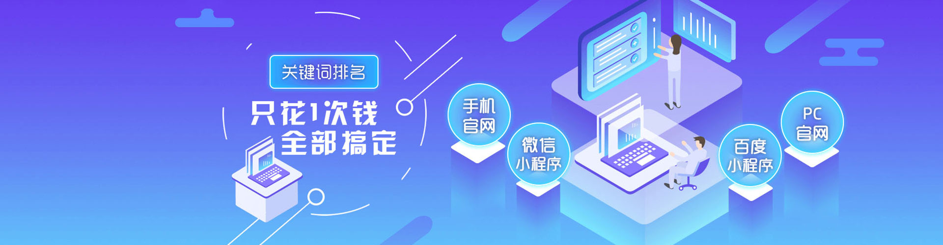 二道百度竞价