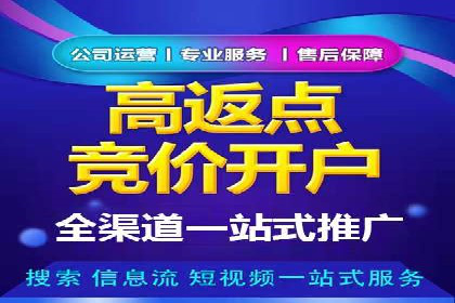 百度竞价推广公司案例：旅游行业精准推广